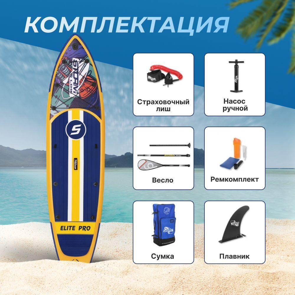 SUP-доска Stormline Premium 10.6 надувная, зеленая, спортивная для ...