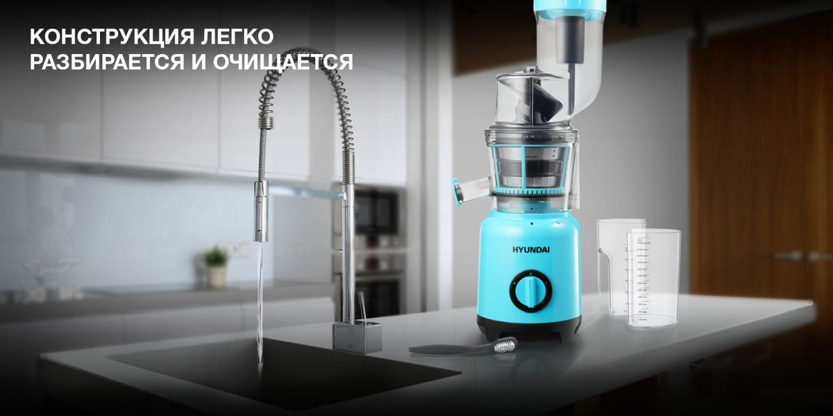 Соковыжималка шнековая Hyundai HY-JS6534, светло-синий - купить по ...