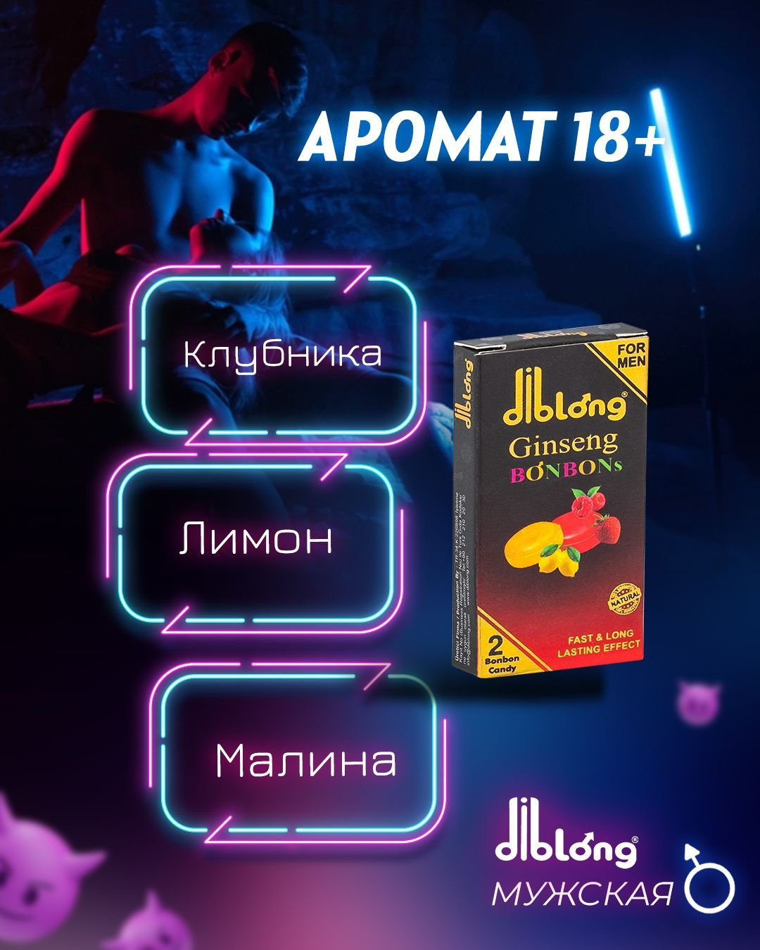 Виагра конфеты