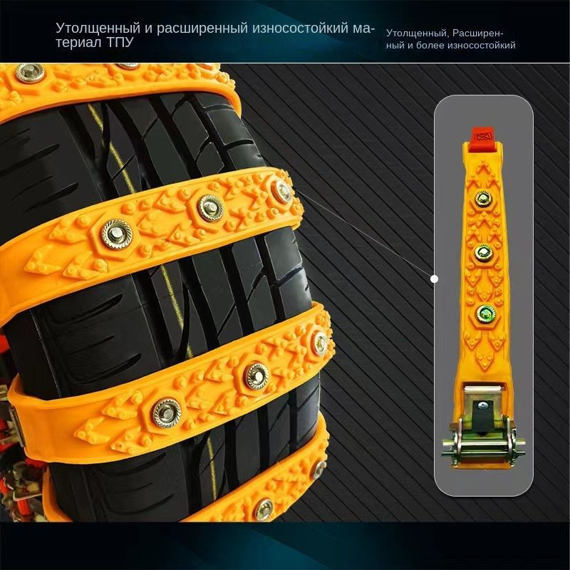 Автомобильные цепи противоскольжения, специальные шины для езды по ...