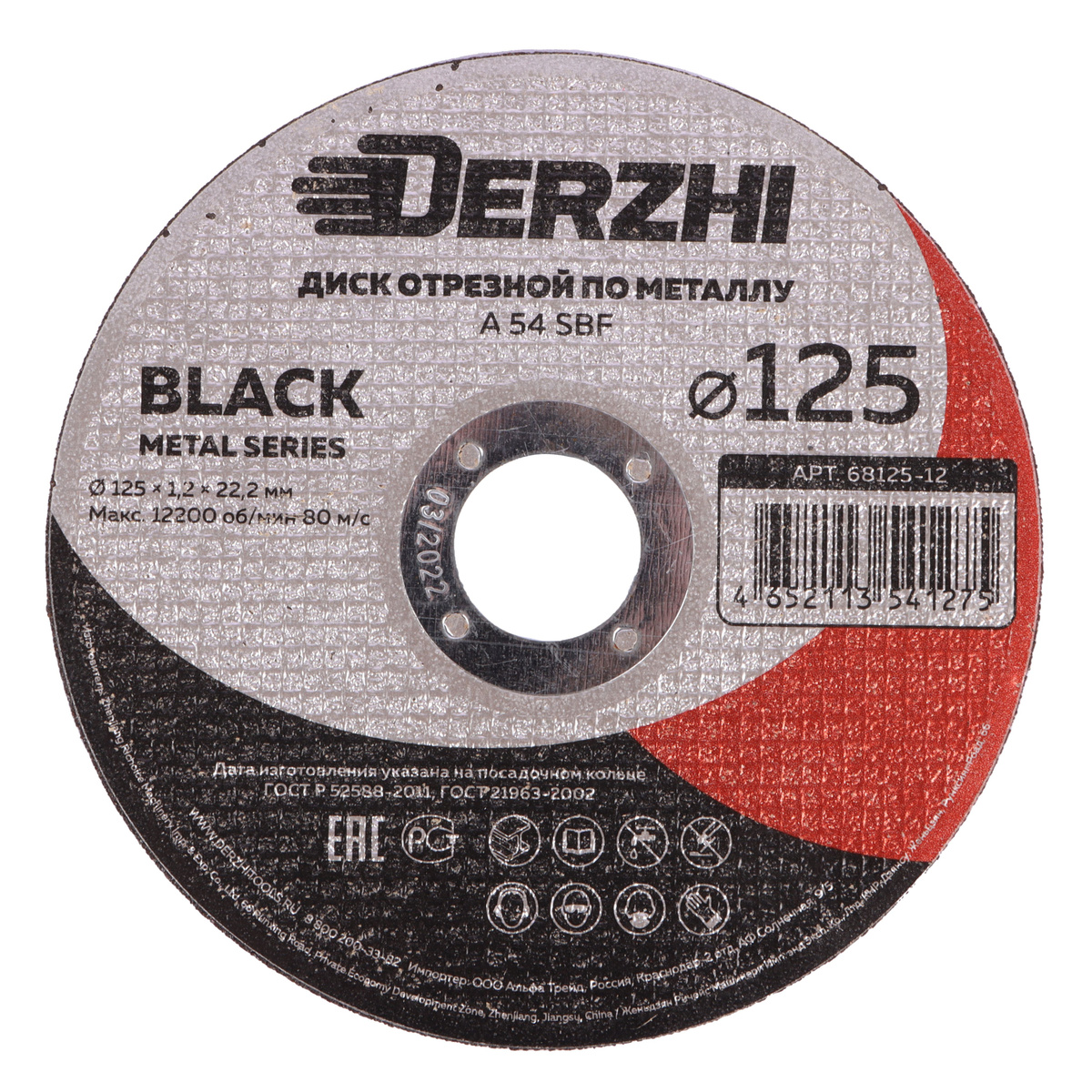 23. Диск отрезной луга 125х1. Отрезной диск sonnenflex 00668. Отрезной диск milwaukee. Диск алмазный 125 супертонкий.