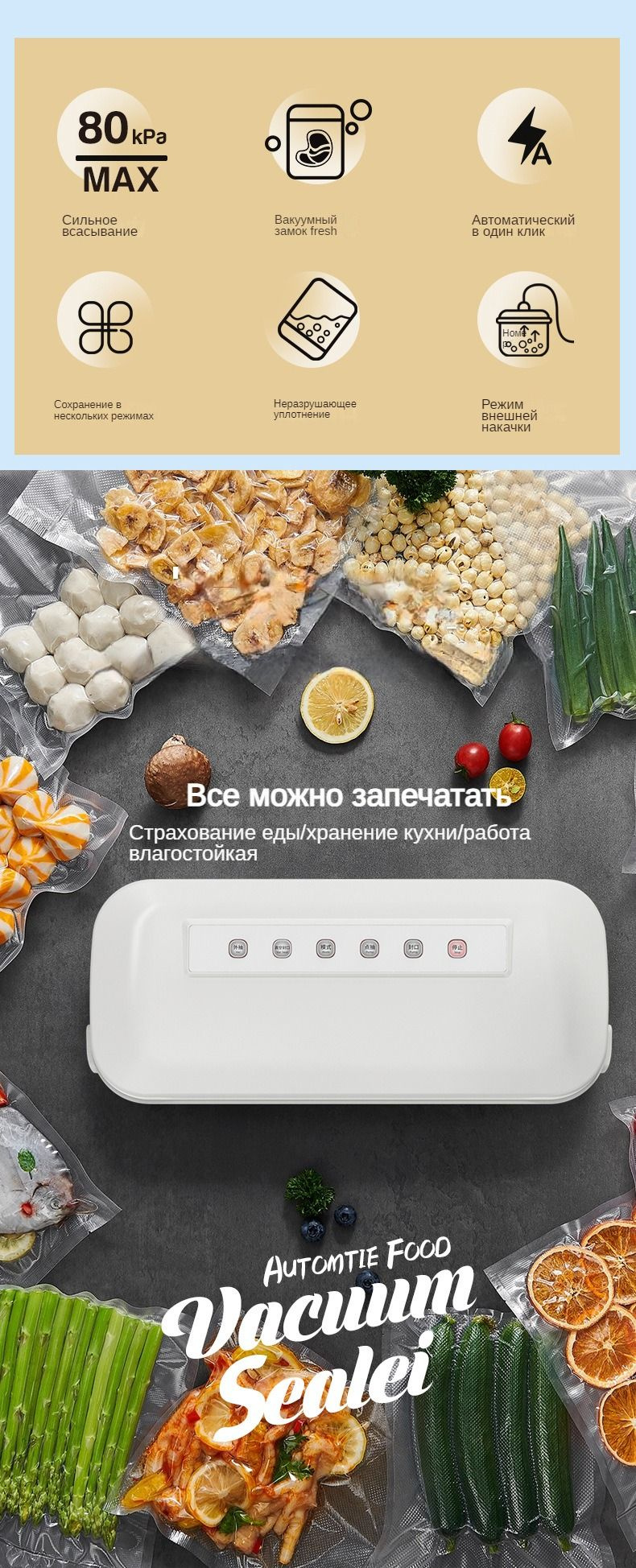 Вакуумная система для консервации продуктов автомат - купить с ...