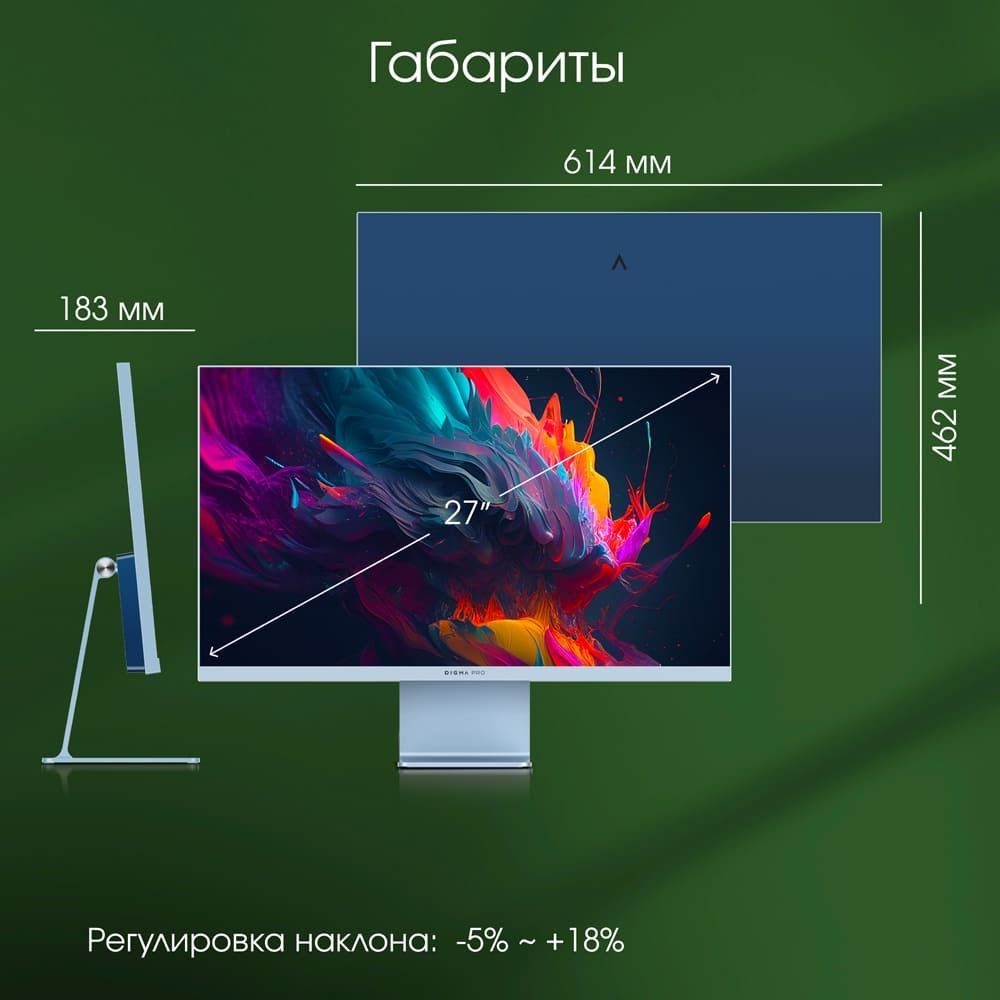 Монитор Digma Pro Pro Art L 27" - купить по выгодной цене в интернет ...