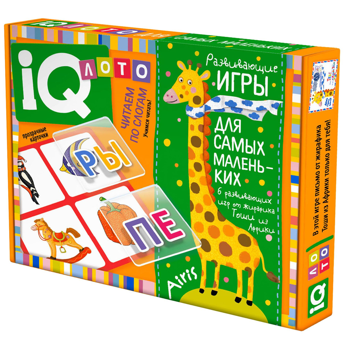 IQ Лото детское "Читаем по слогам. Учимся читать!" Айрис-пресс ...