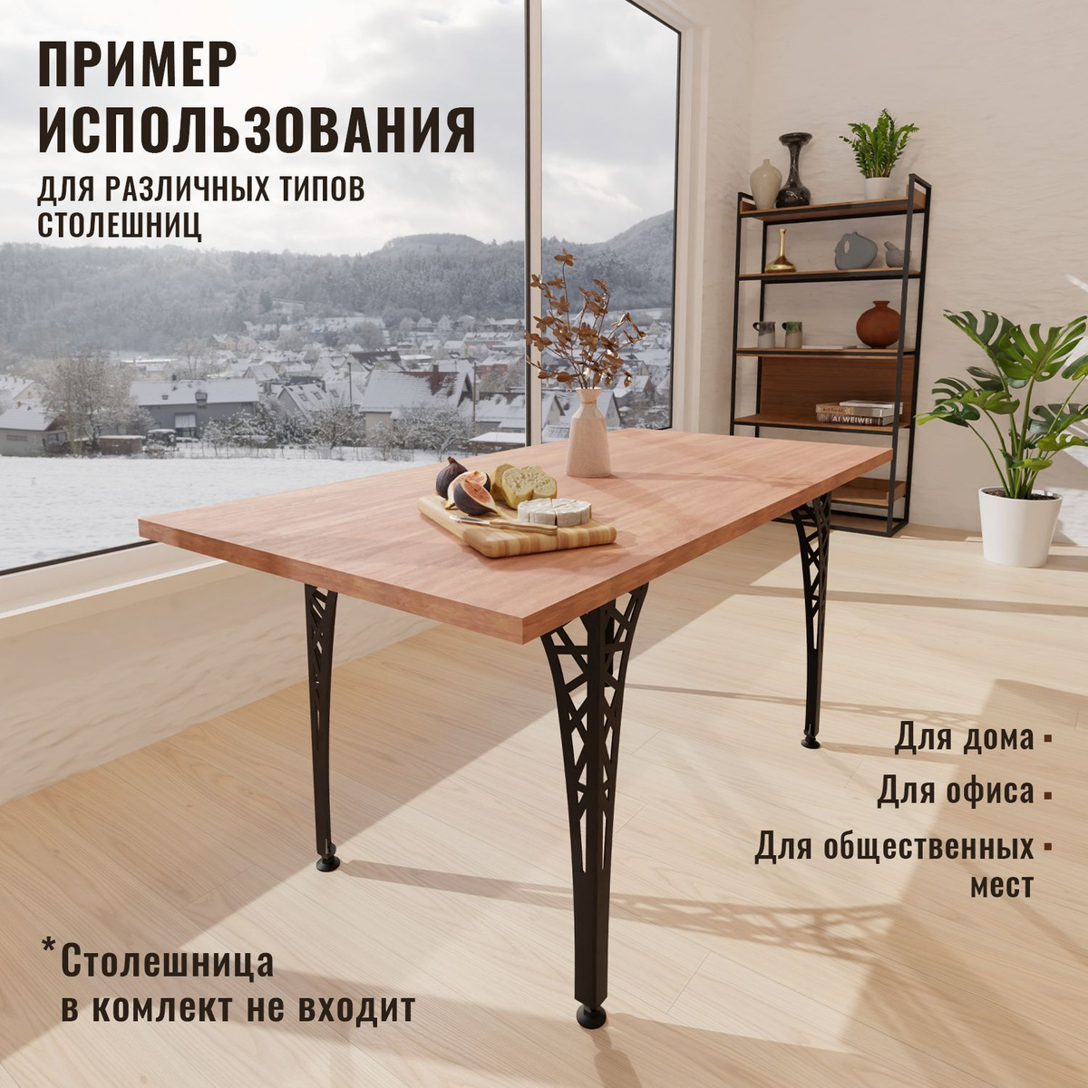 Подстолье для стола из металла 74 см., 4 шт. в комплекте. Черное ...