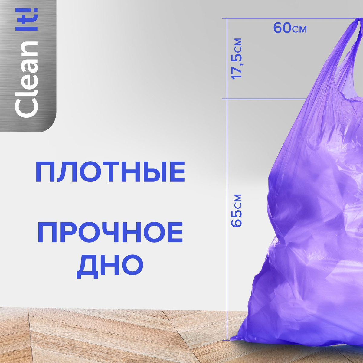 Мешки для мусора 60 л прочные с ручками, 90 шт, для хранения, переезда ...