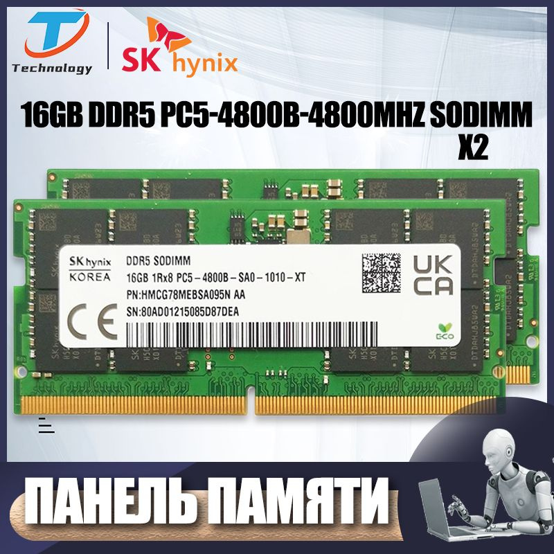 Модуль оперативной памяти Hynix ноутбука, DDR5 PC5-4800B 4800 МГц ...