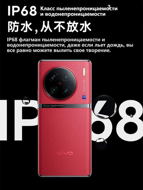 Смартфон vivo X90 Pro Plus 512 ГБ 12 ГБ Черный 6.78 OLED/AMOLED 1