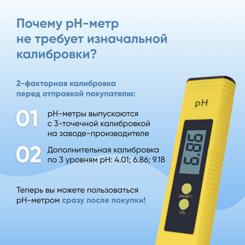 pH метры Smart Sensor