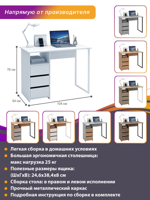 Столы письменные для кабинета