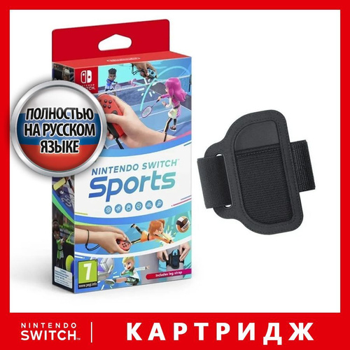 Игра Nintendo Switch Sports (Nintendo Switch, Русская версия