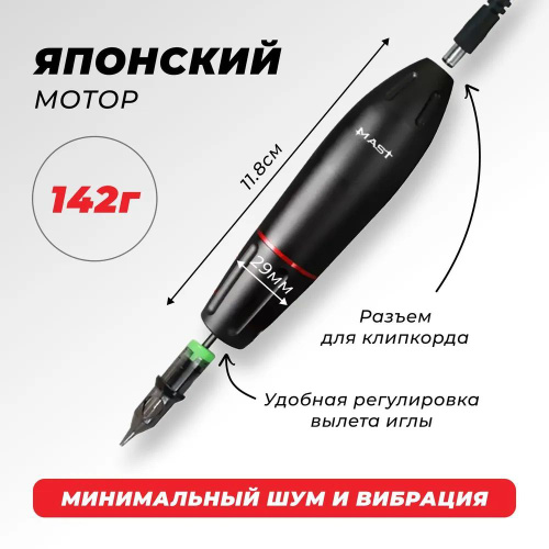 Ручки (Pen) тату машинки