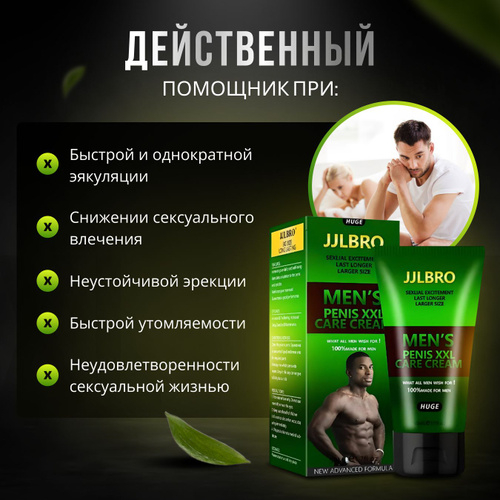 Крем Penis XXL cream, 200 мл