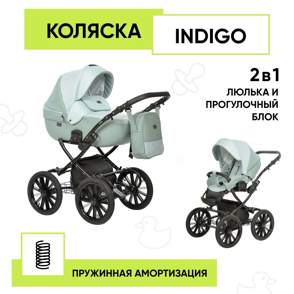 Индиго Порто 2 В 1 Коляска Купить