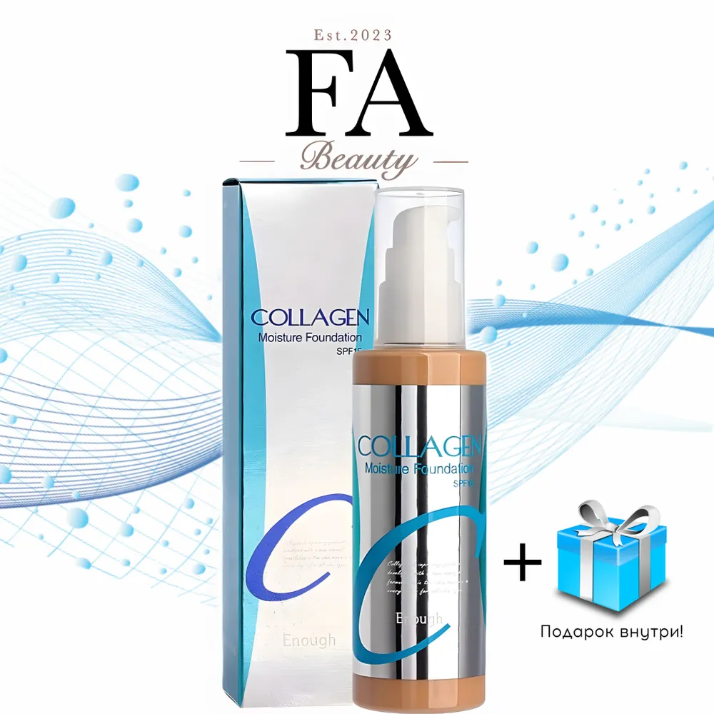 Тональный крем collagen moisture foundation spf 15. Увлажняющий тональный крем с коллагеном enough collagen moisture foundation spf 15. Енф тональная основа enough collagen moisture foundation #13 100мл. Коллаген энаф. Коллаген энаф.