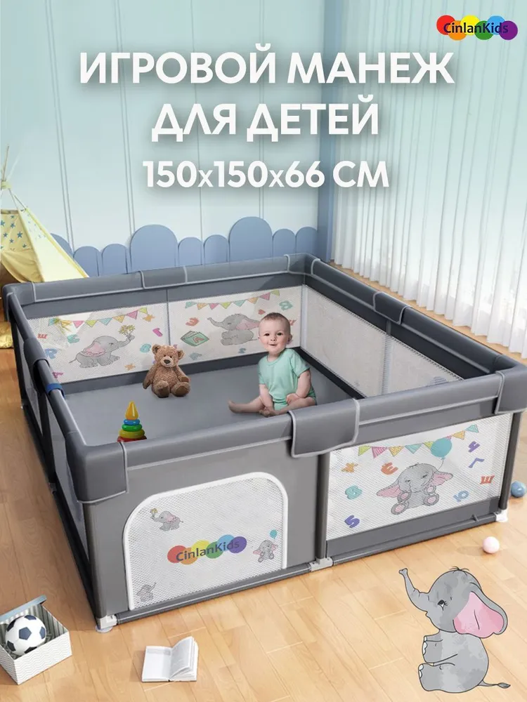 детский манеж cinlankids 127 на 127