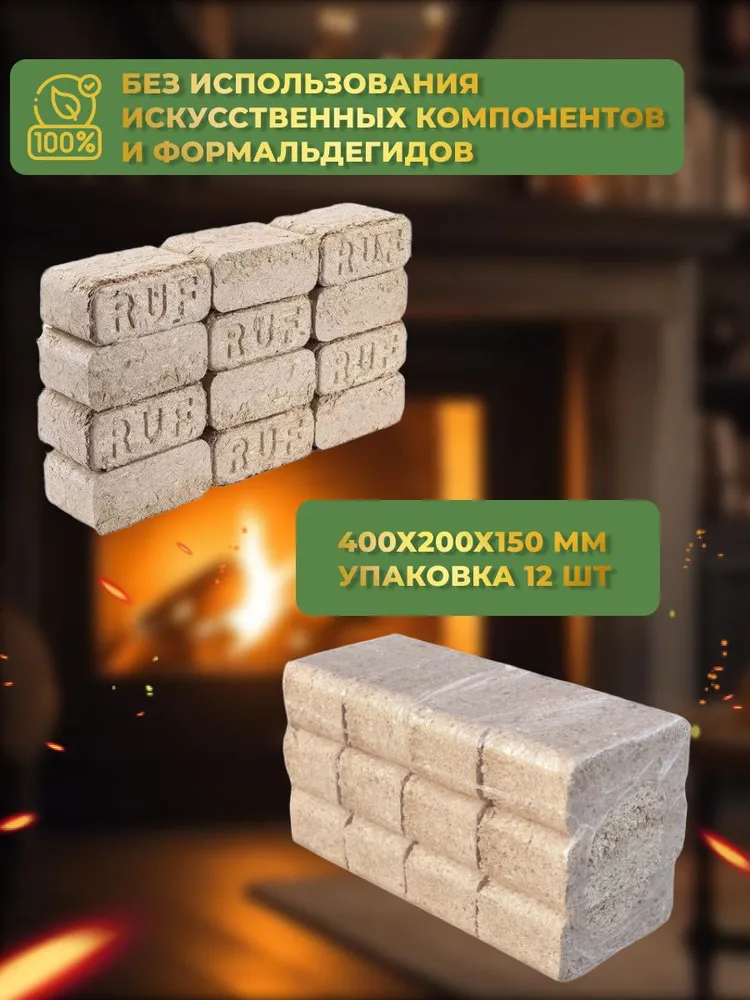 Брикеты топливные для печи березовые 1уп 12шт 10кг РУФ (RUF), Дрова для камина GoldGard, 12 шт, 10 кг, фото 2