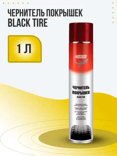 Чернитель резины Black Tire 1 л