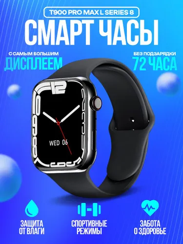 Смарт-часы, 45mm, черный