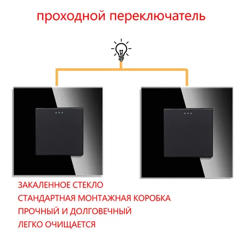 Выключатель одноклавишный проходной рамка стекло 10А 250 В черный