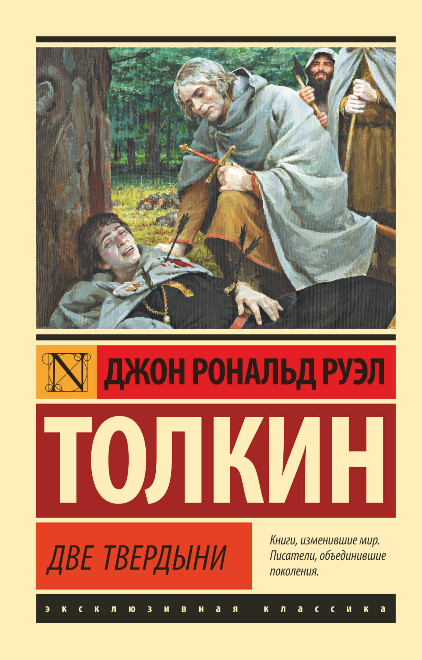 Две твердыни | Dve tverdyni - Ozon image 2