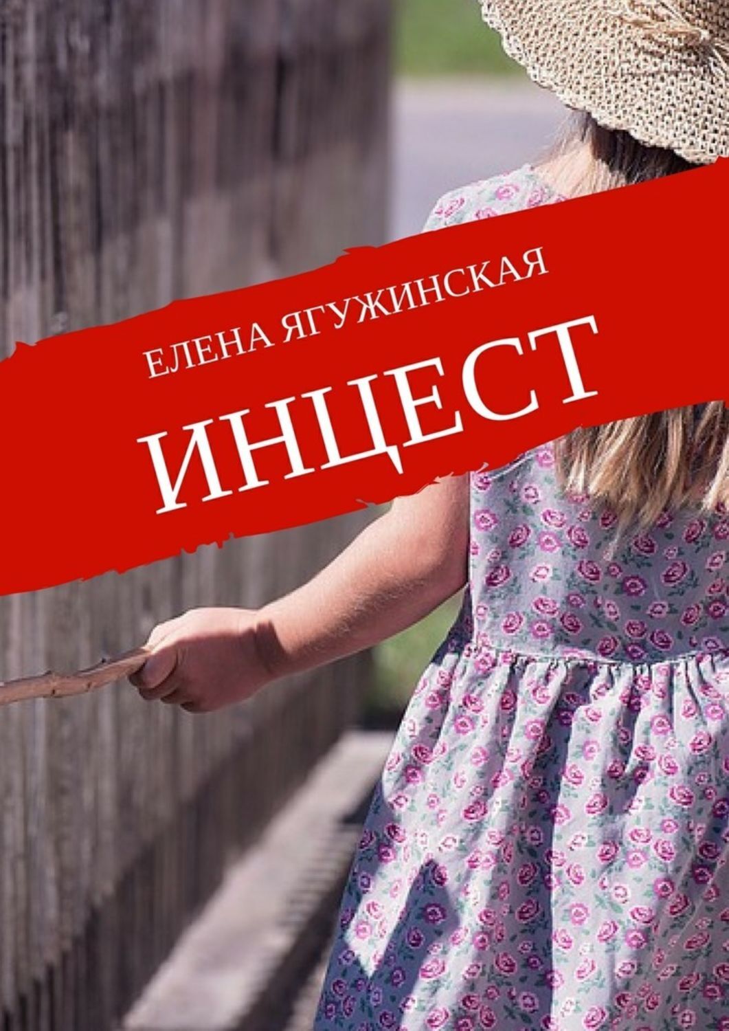 Читать Новые Рассказы Про Инцест Читать Новые Рассказы Про Инцест