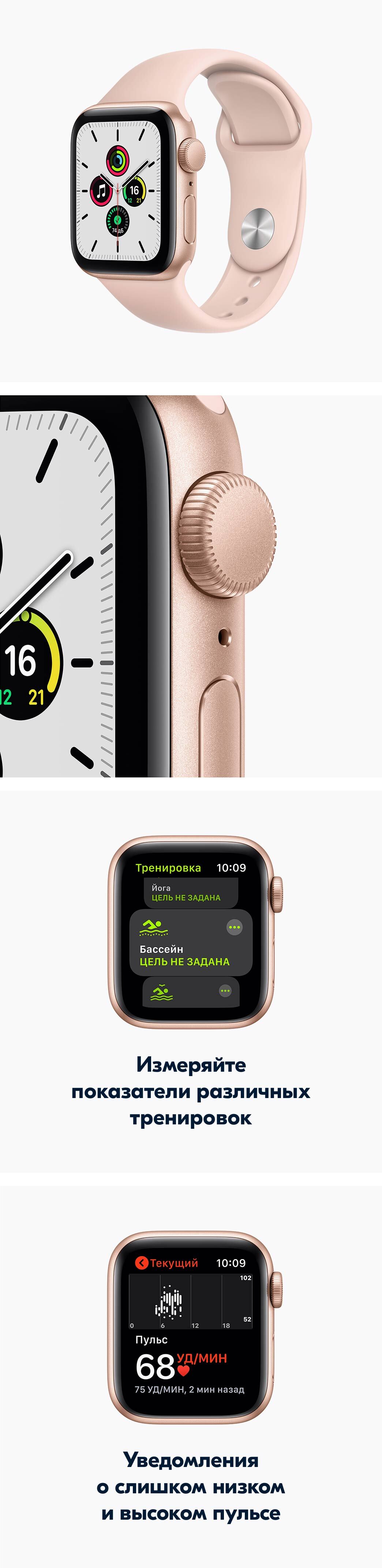 Купить смарт-часы Apple Watch SE, экран 1.57