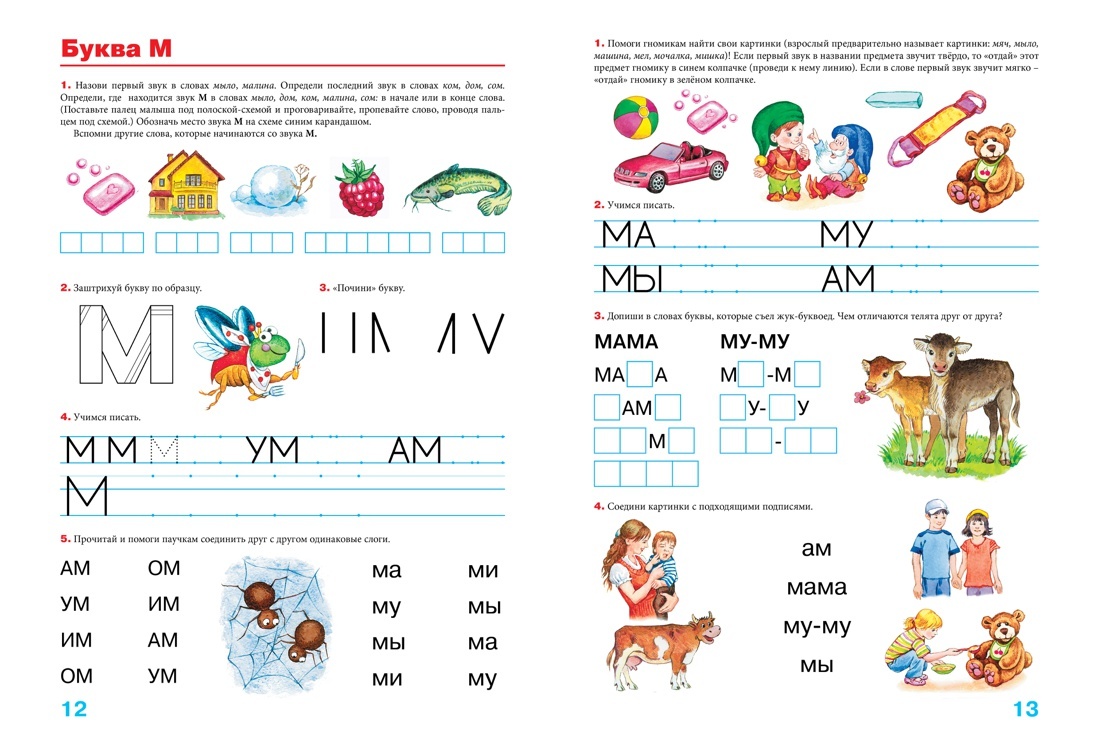 Пишем вместе с логопедом. Косинова. Подготовка к школе | Writing with a Speech Therapist: School Preparation - Ozon image 5