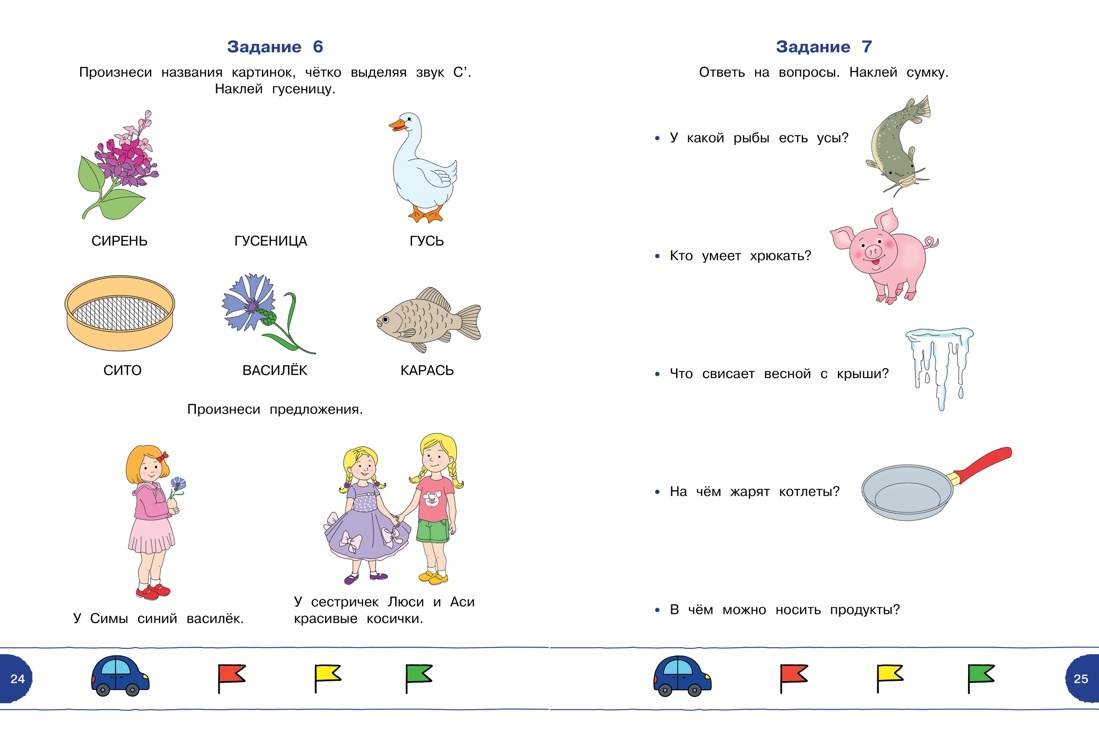 Тесты с логопедом (4-5 лет) (с наклейками) | Reference Book - Ozon image 5
