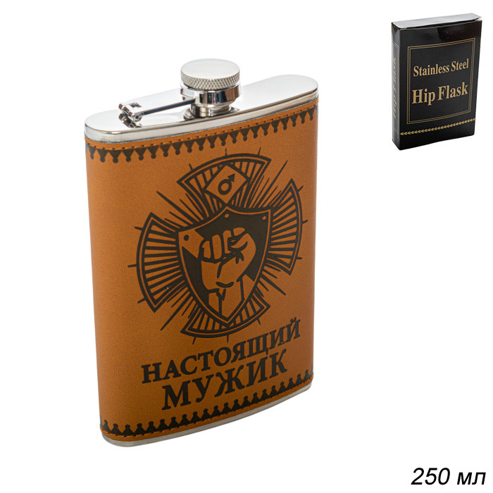 Фляжка 250 мл Фляжка 250 мл