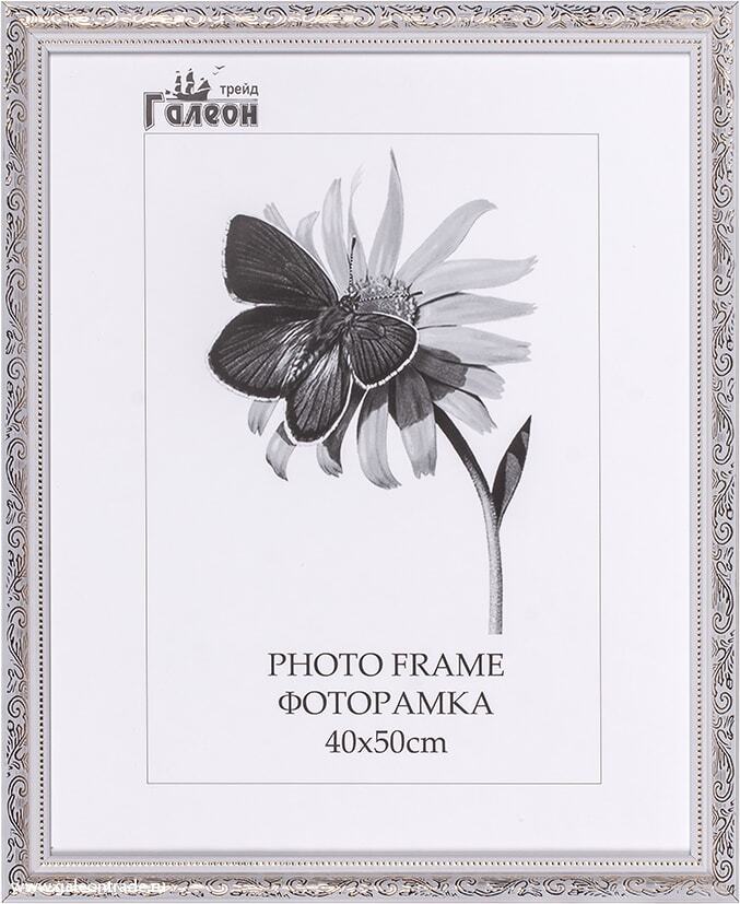 Фоторамка пластиковая 40 х 50 см