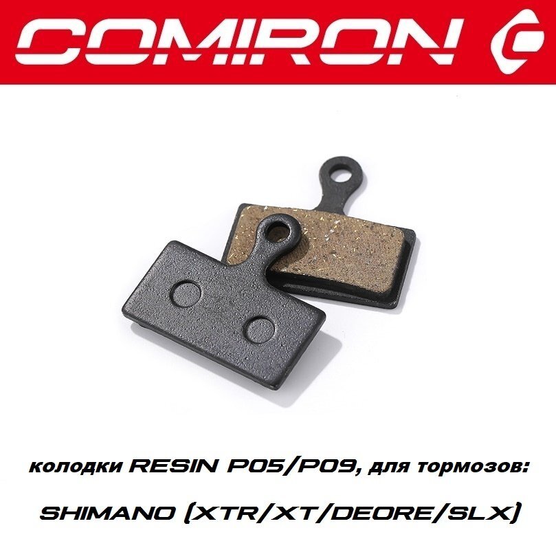 Колодки тормозные органические COMIRON RESIN P05/P09, для тормозных систем: SHIMANO XTR/XT/DEORE/SLX, с пружиной упаковка полибаг, 2 шт.