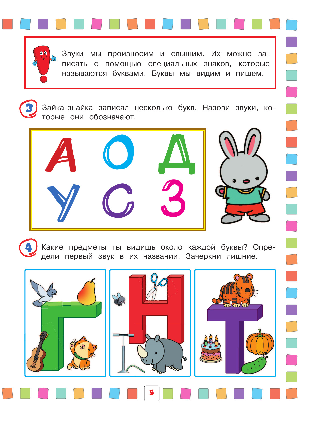 Чтение: для детей 4-6 лет | Reference Book - Ozon image 4