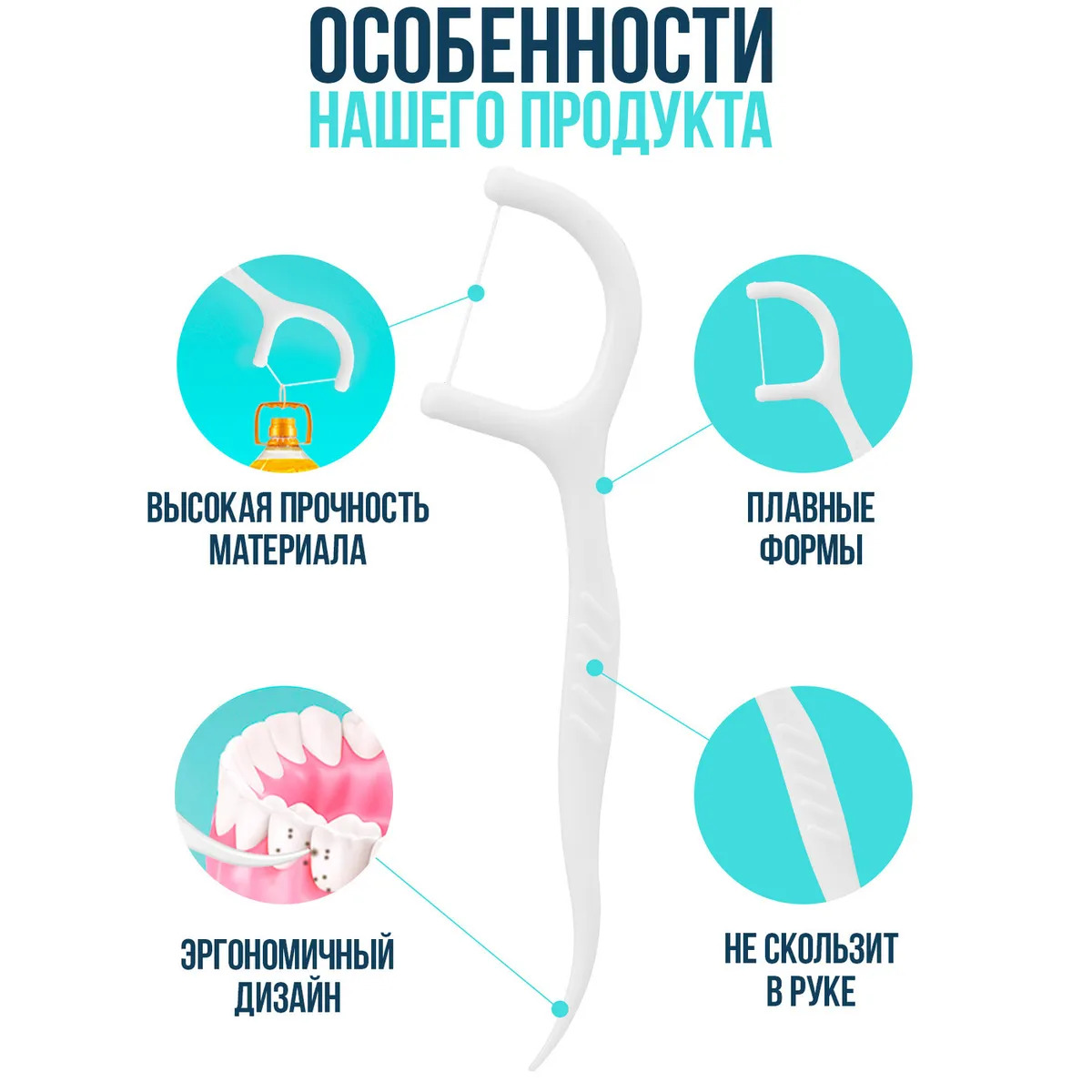 Флоссер / Зубная нить для брекетов / Зубочистки для чистки зубов ...