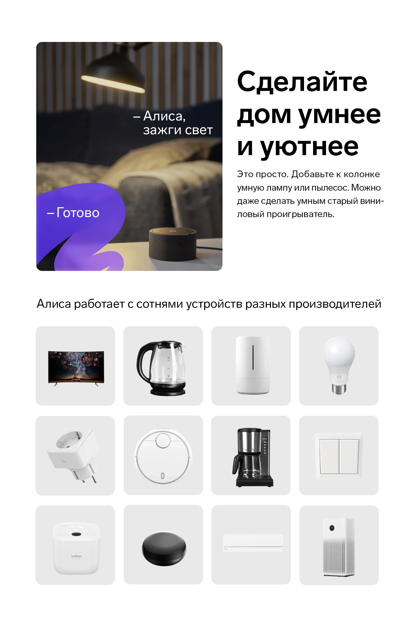 Умная колонка Яндекс "Новая Станция Мини", голосовой помощник Алиса, 10 ...