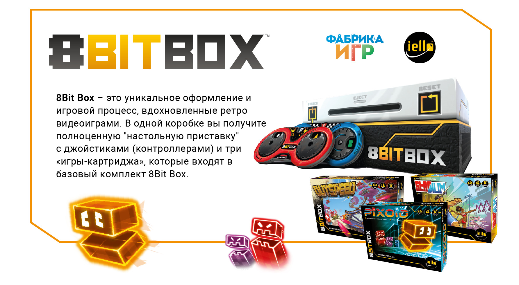 Настольная игра ФабрикаИгр по мотивам ретро компьютерных игр 8 Bit Box -  купить с доставкой по выгодным ценам в интернет-магазине OZON (242979886)