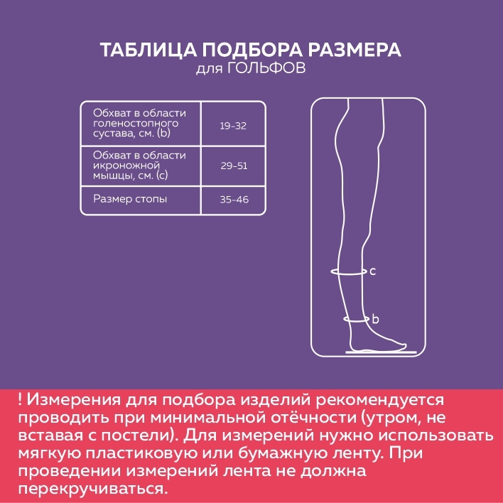 Чулки компрессионные 1 класс компрессии