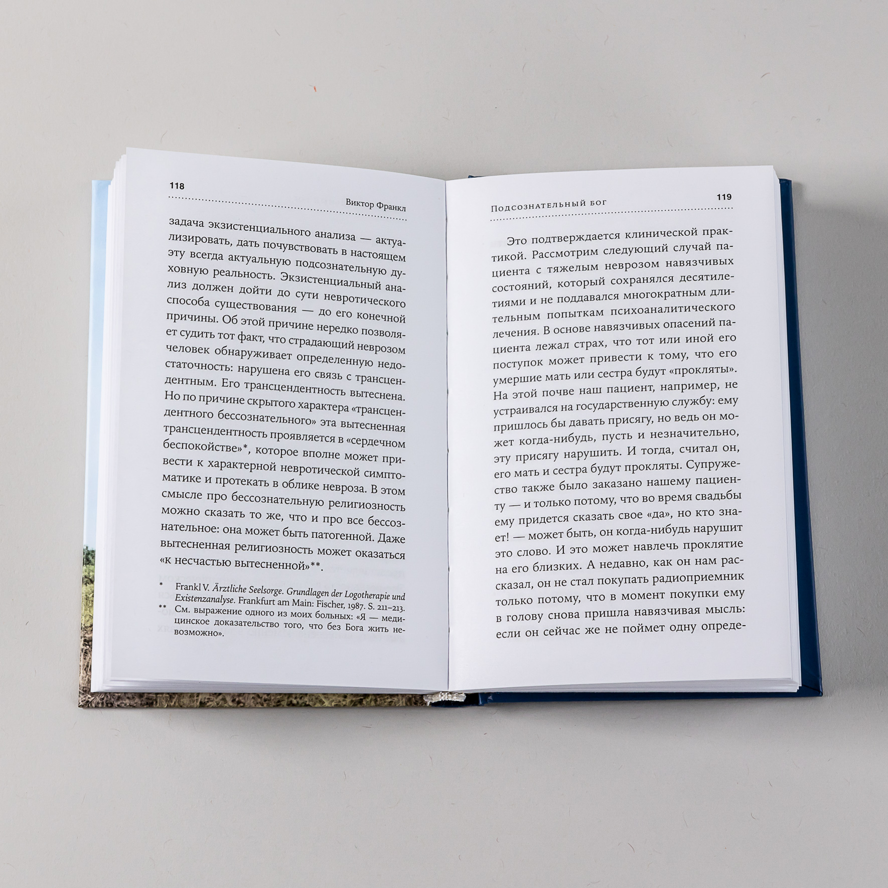 Подсознательный бог: Психотерапия и религия / Книги по психологии | Der unbewußte Gott. Psychotherapie und Religion - Ozon image 4