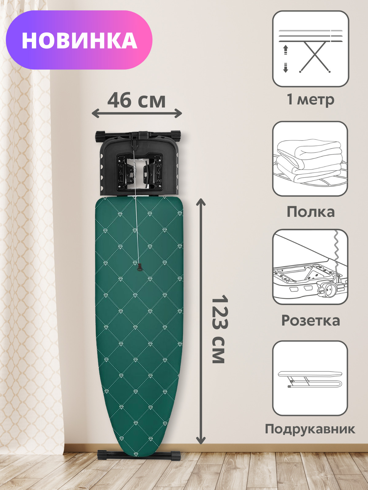 Гладильная доска Nika Haushalt - купить по выгодной цене в интернет ...