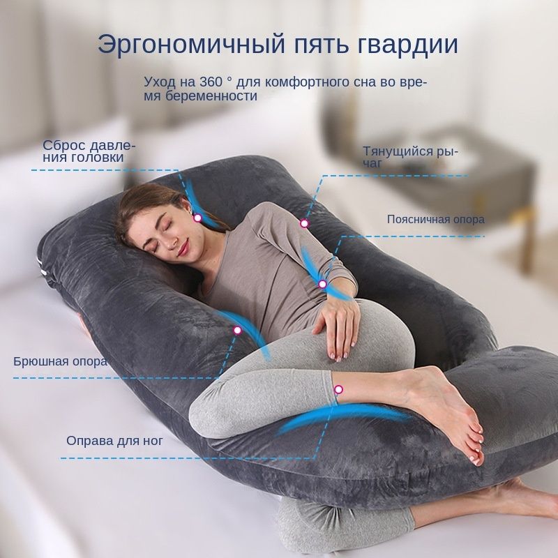 Подушка для беременных и кормящих , 70x140 - купить с доставкой по ...