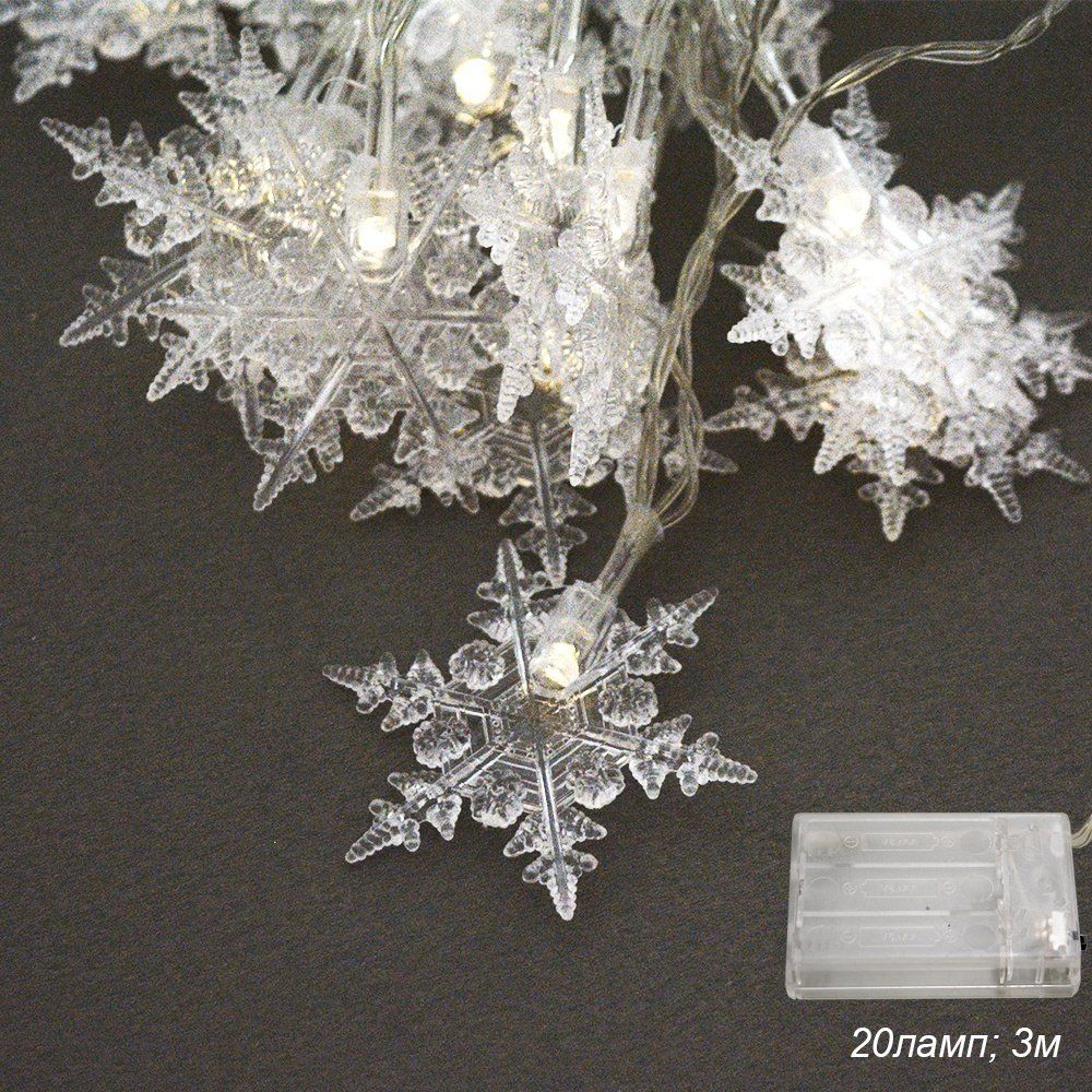 Гирлянда, светодиодная 3 м, 20 LED. Гирлянда, светодиодная 3 м, 20 LED.