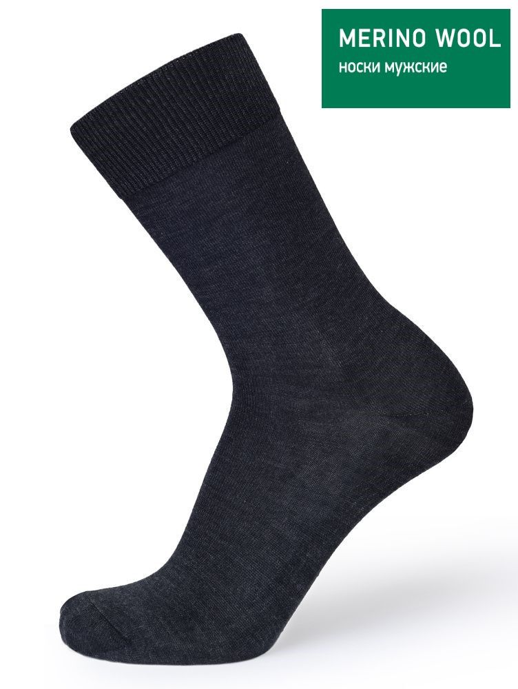 ТермоноскиNorvegMerinoWool,1пара