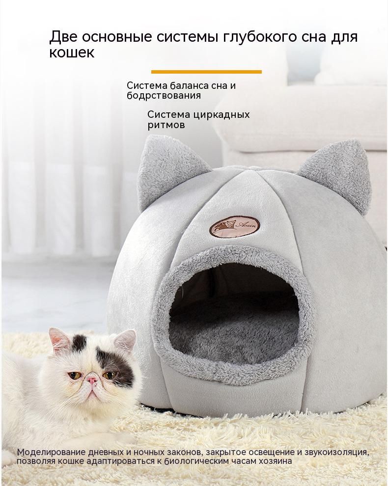 Мягкий домик для кота. Домик для кошек. Гнездо для кошки. Домик мягкий котикам. Домик с лежанкой для кошек.