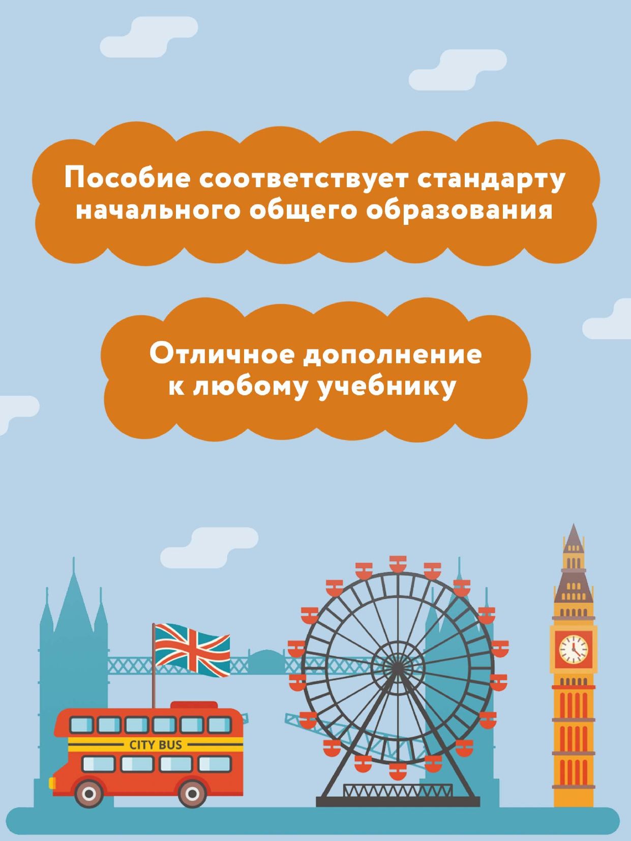 Читаем по-английски 1 класс. Английский для детей | Learn to Read Set - Ozon image 5