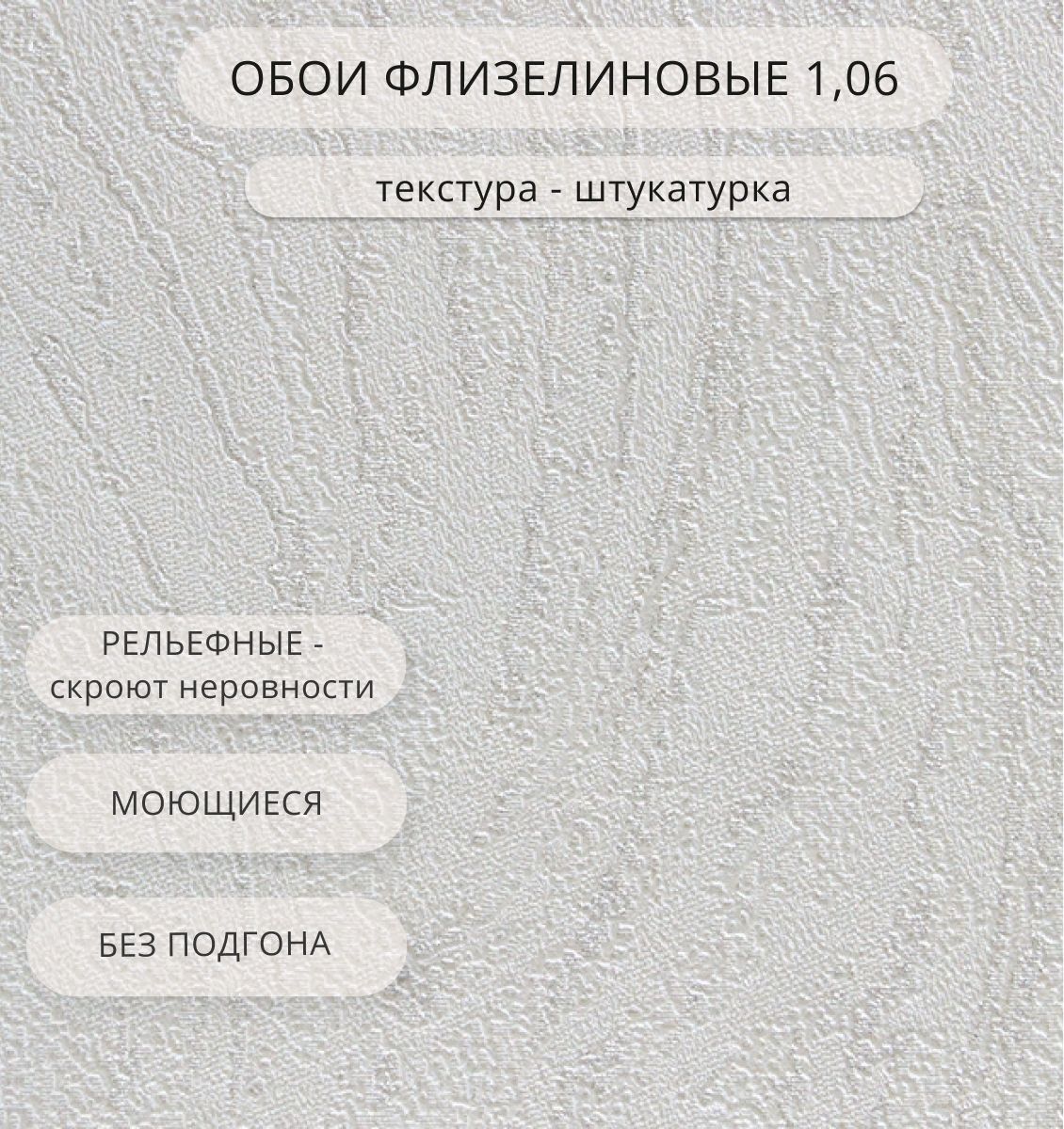 Структура многослойных флизелиновых обоев