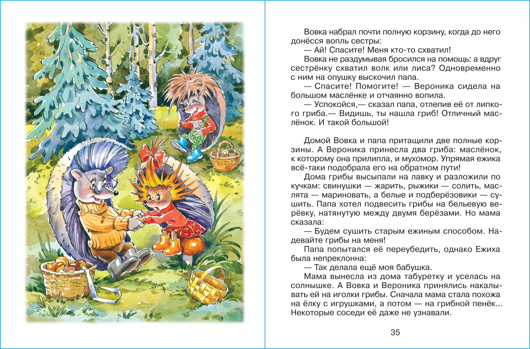 Жили-были ёжики. Усачев А. Сказка за сказкой | The Hedgehogs. A. Usachev. Tale - Ozon image 3