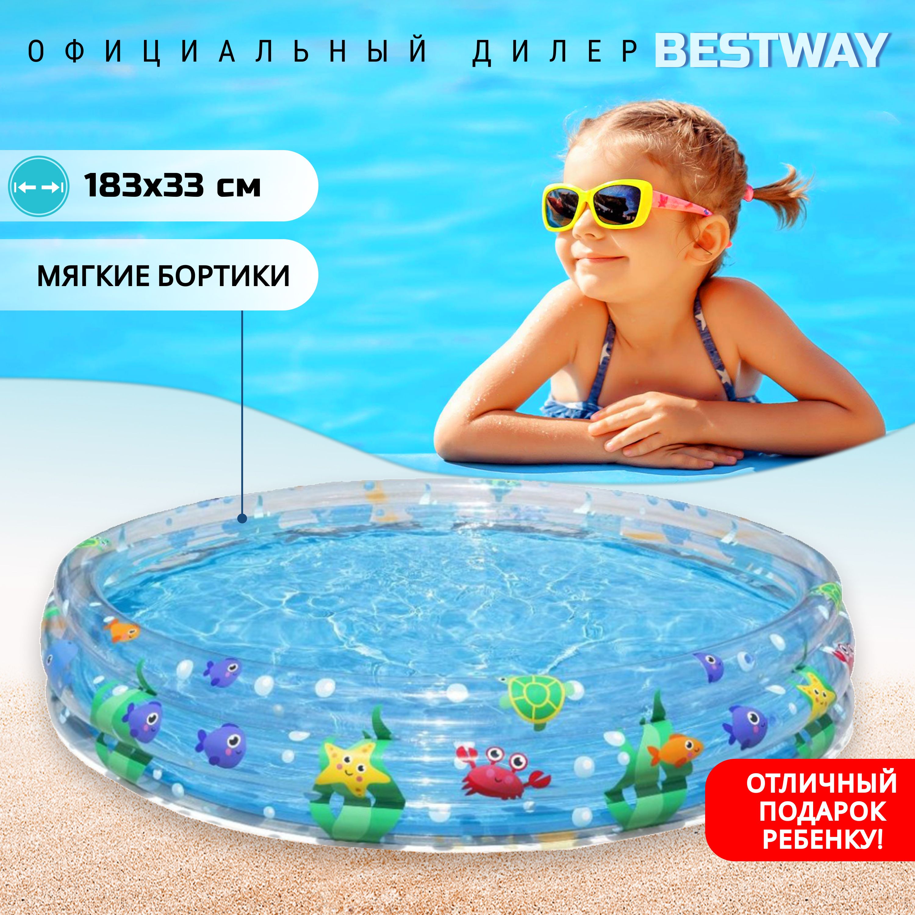 Бассейн надувной детский Bestway 183х33 см, 480 л - купить с доставкой по  выгодным ценам в интернет-магазине OZON (423736431)