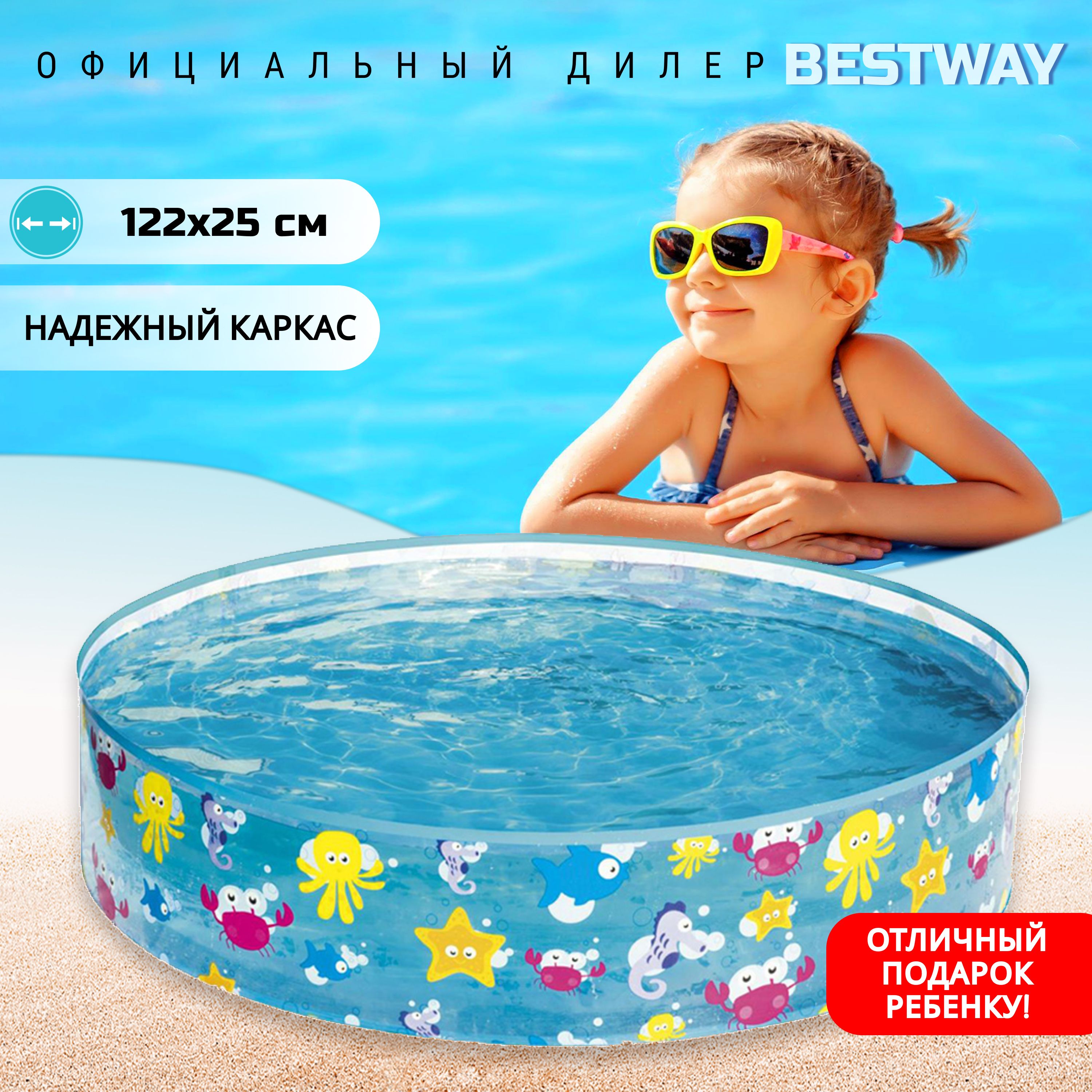 Бассейн ненадувной детский Bestway 122х25 см, 277 л - купить с доставкой по  выгодным ценам в интернет-магазине OZON (423896963)