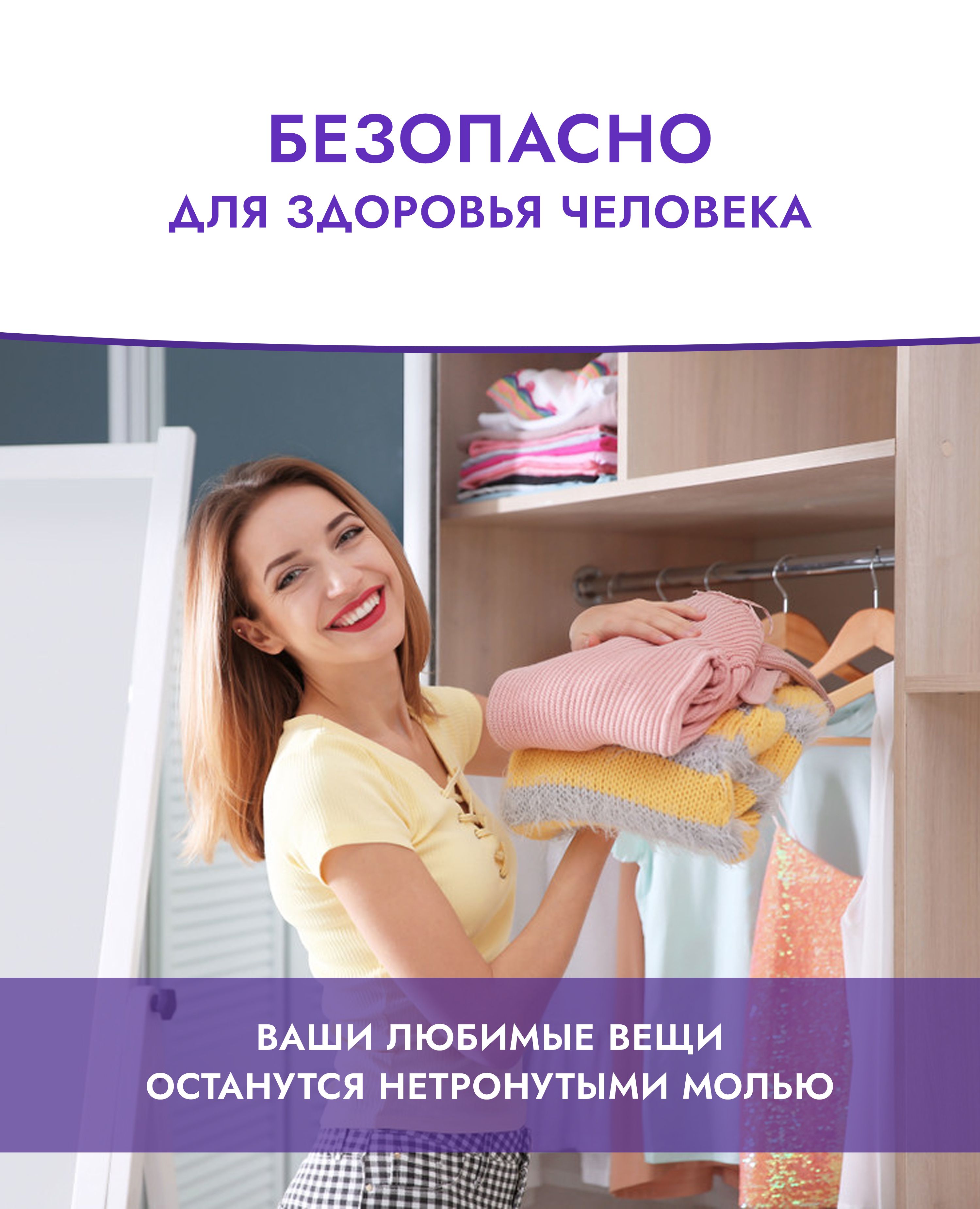 ГРИНФИЛД / 3 уп по 6 таблеток / Антимоль-эффект, средство от моли и ...