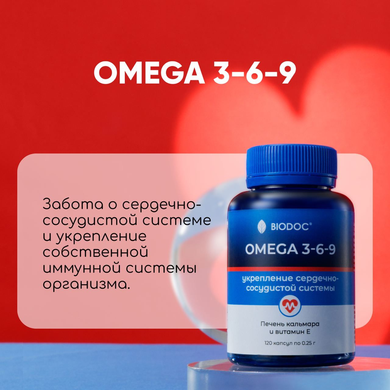 Набор омега 3-6-9 витаминный морской комплекс Биодок для женщин и ...
